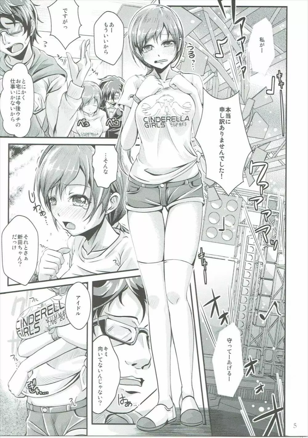 ヴィーナス プロデュース - page4