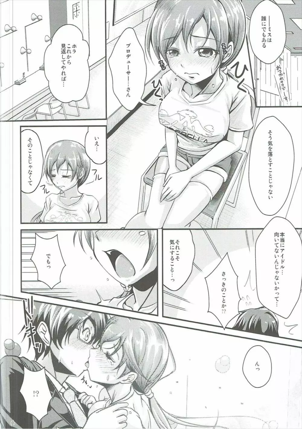 ヴィーナス プロデュース - page5