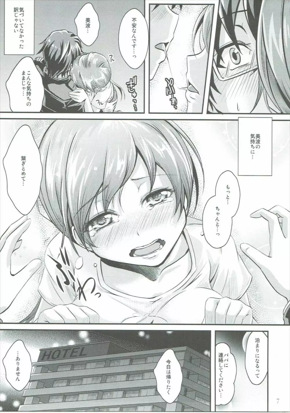ヴィーナス プロデュース - page6