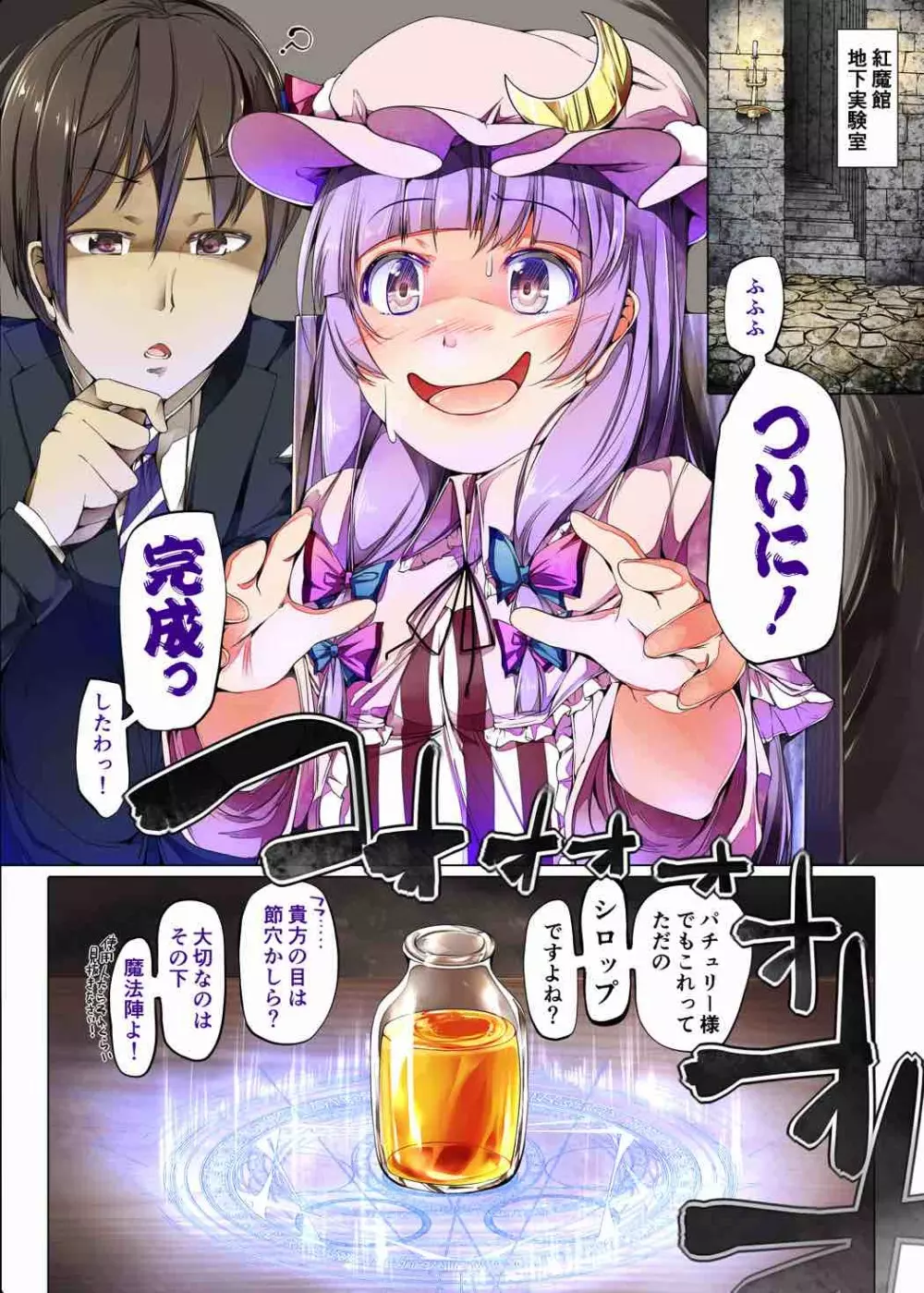 はに×はに - page3