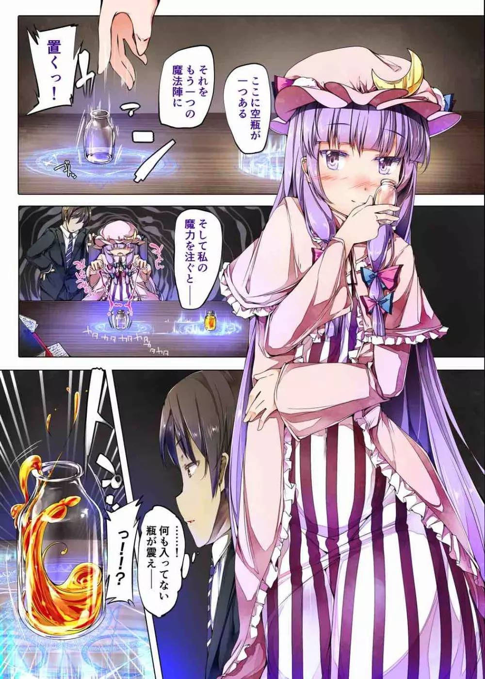 はに×はに - page4