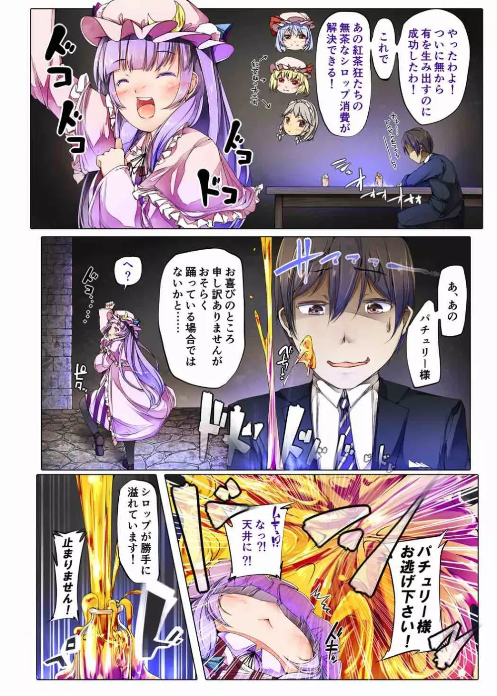 はに×はに - page5
