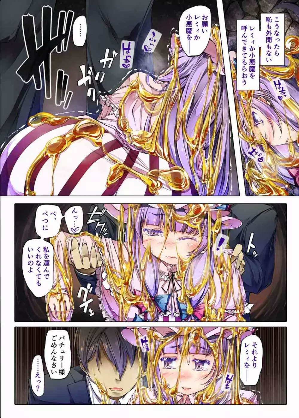 はに×はに - page7