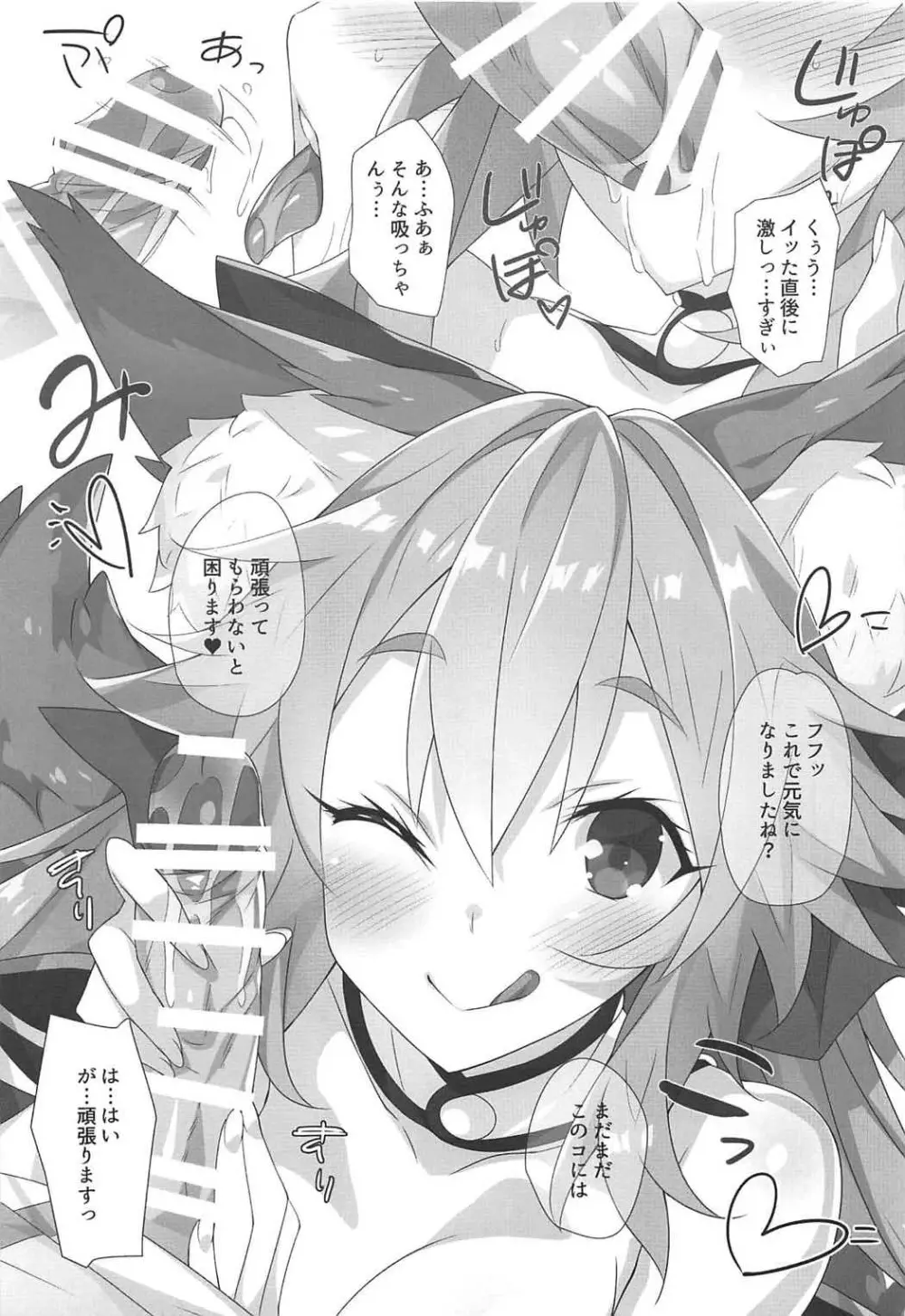 花見酒 - page14