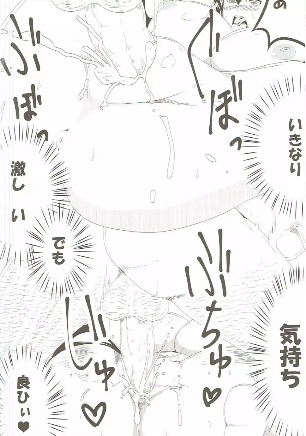 長門と提督の朝の運動 - page13