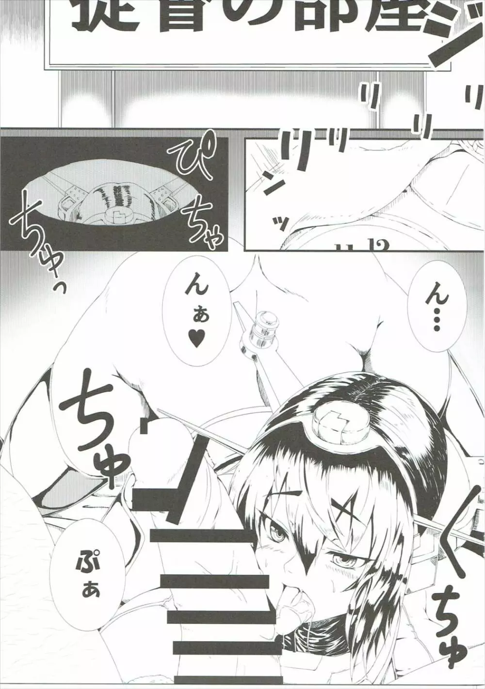 長門と提督の朝の運動 - page2