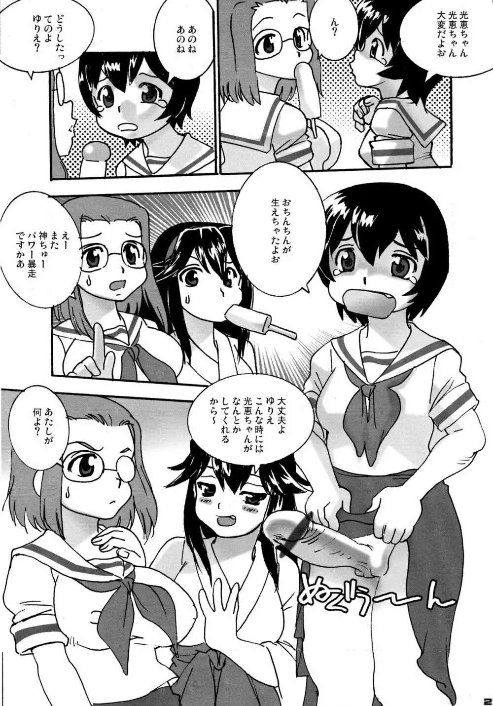 真 反重力 XII - page27