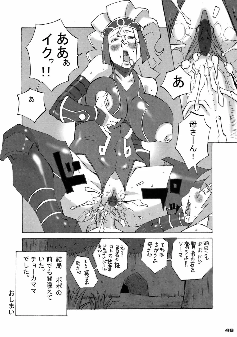 真 反重力 XII - page46