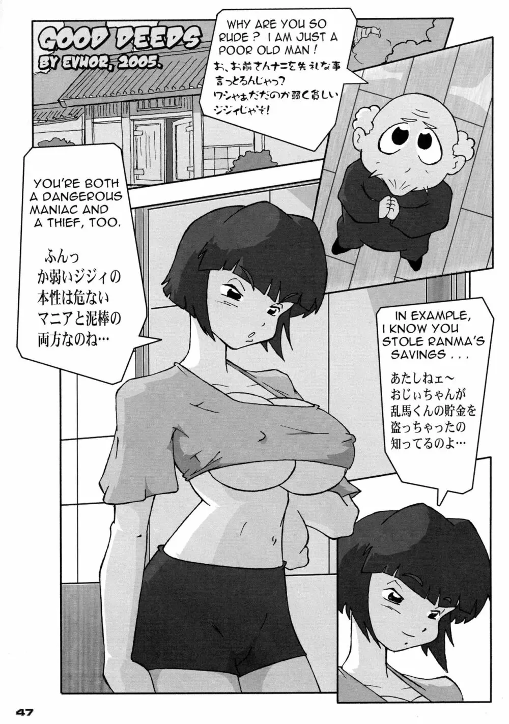 真 反重力 XII - page47