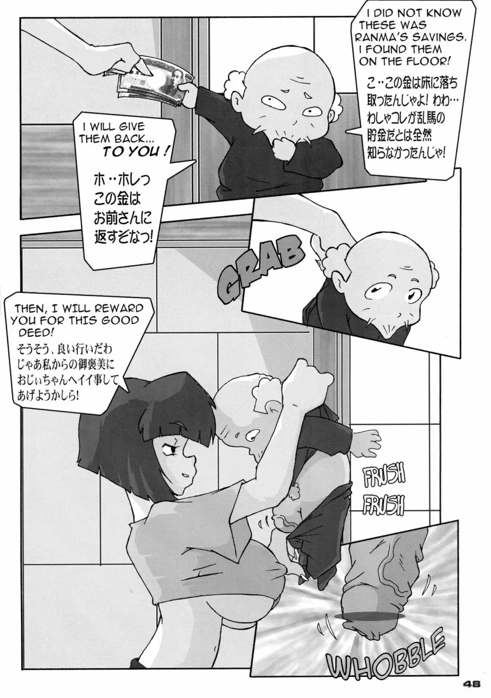真 反重力 XII - page48