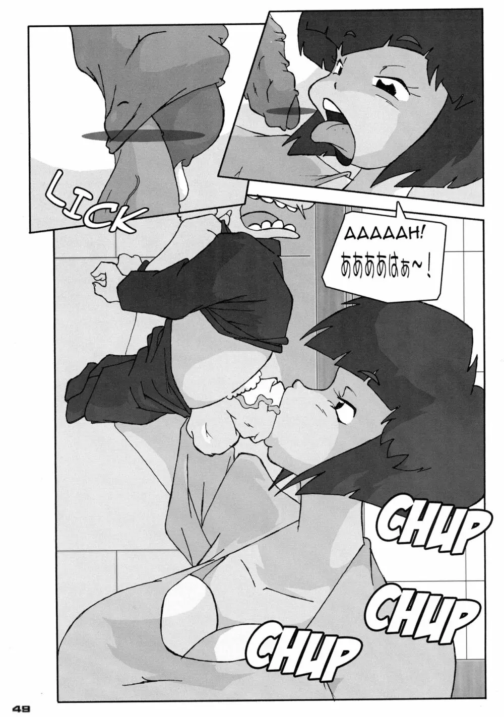 真 反重力 XII - page49