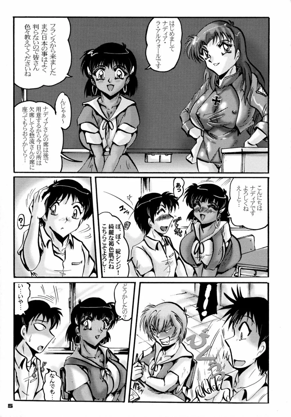真 反重力 XII - page5
