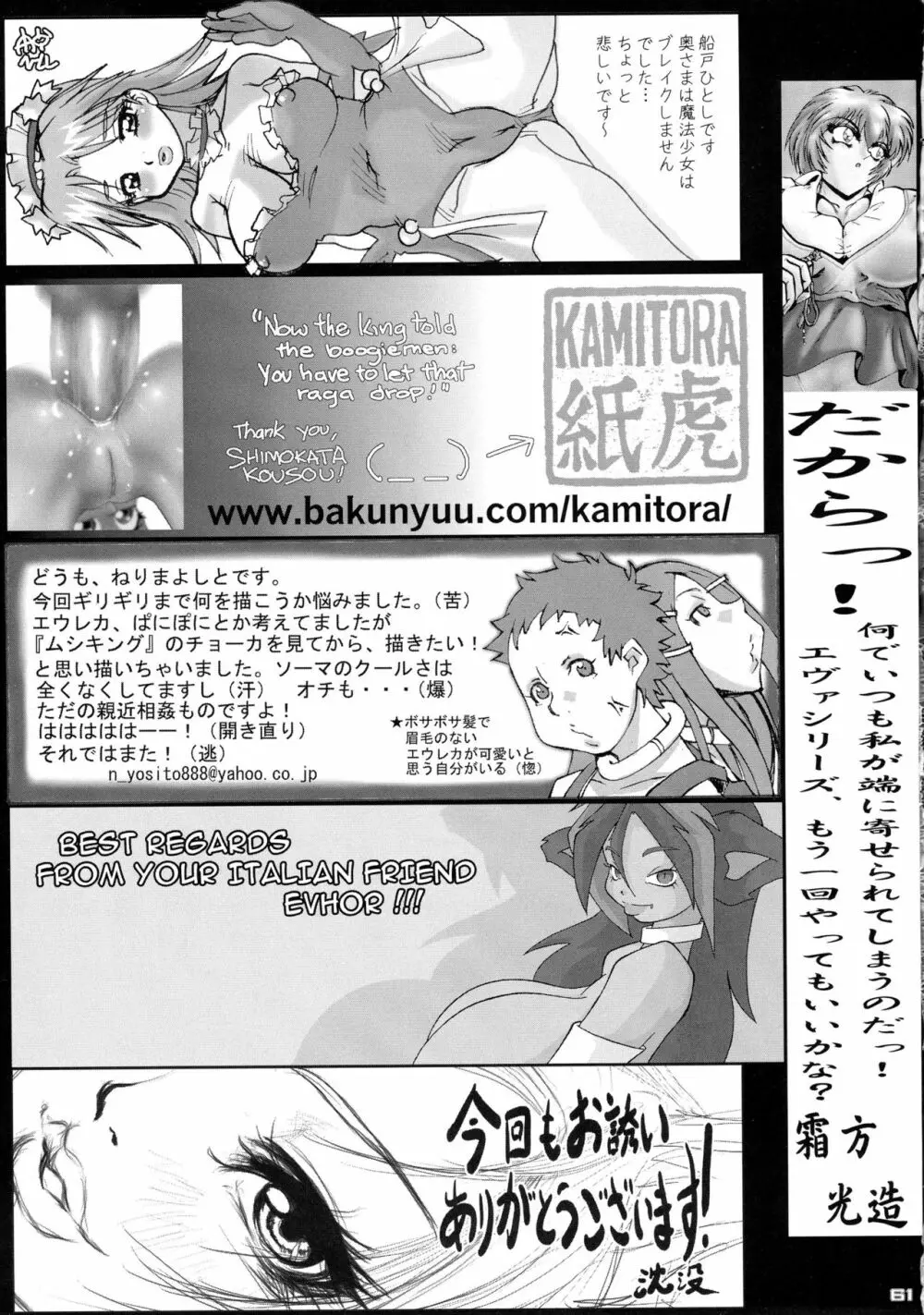 真 反重力 XII - page61
