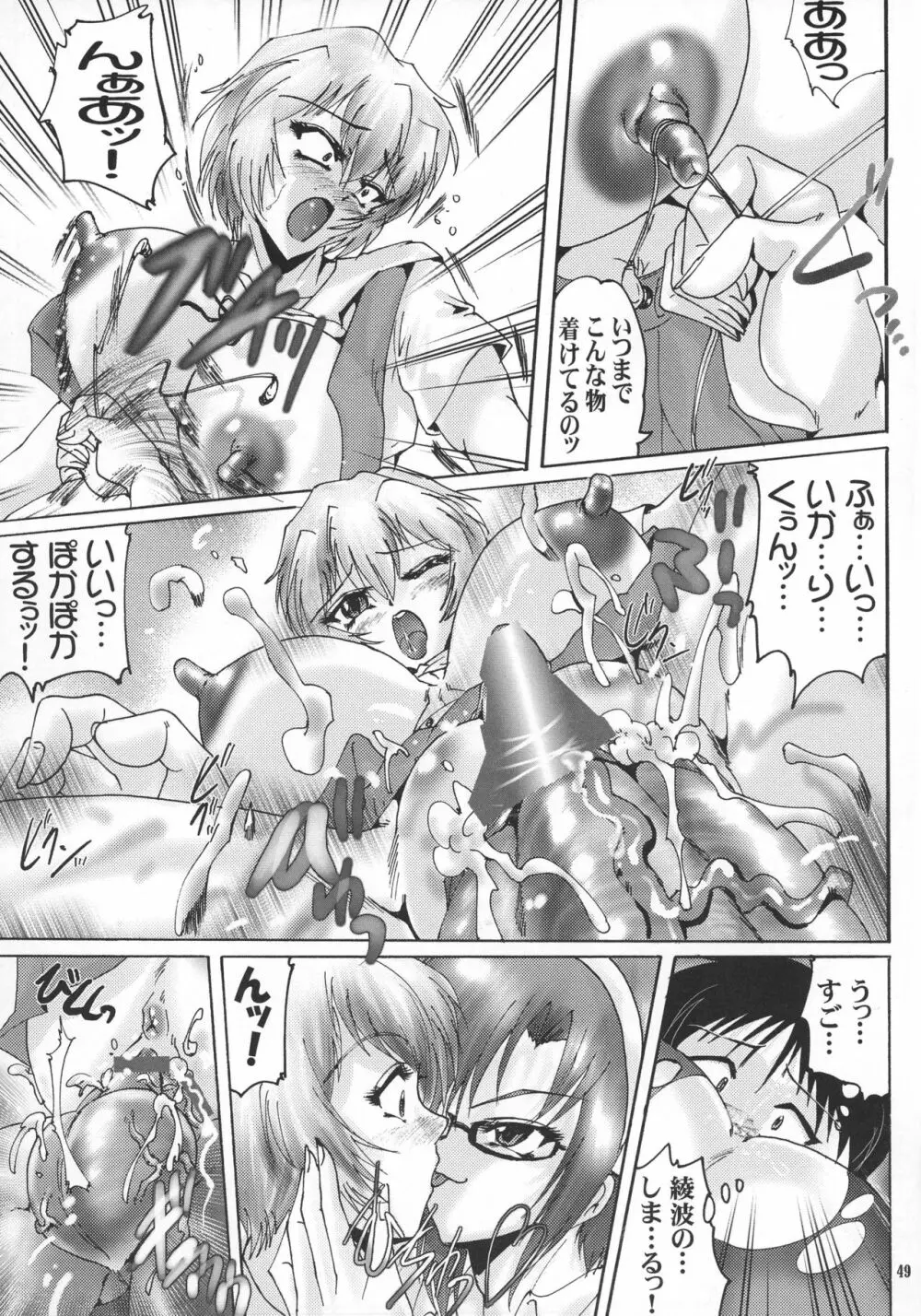 真 反重力 XX - page49