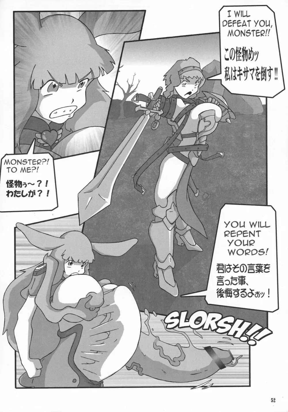 真 反重力 XX - page52