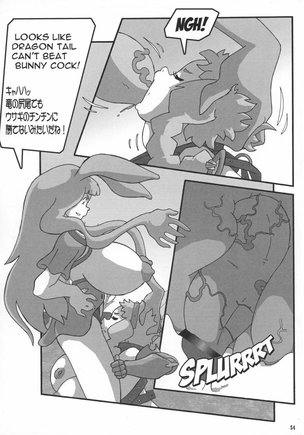 真 反重力 XX - page54