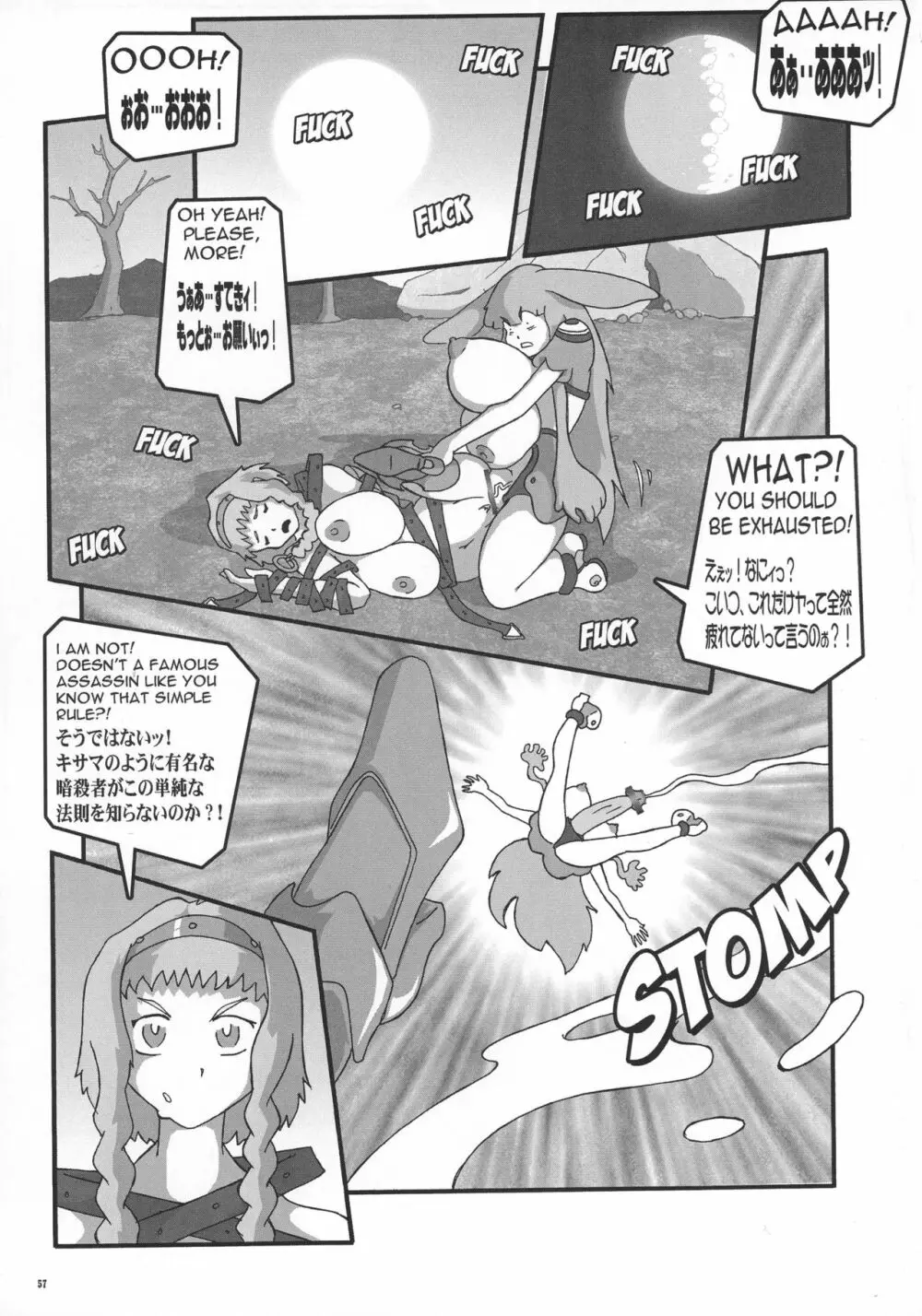 真 反重力 XX - page57