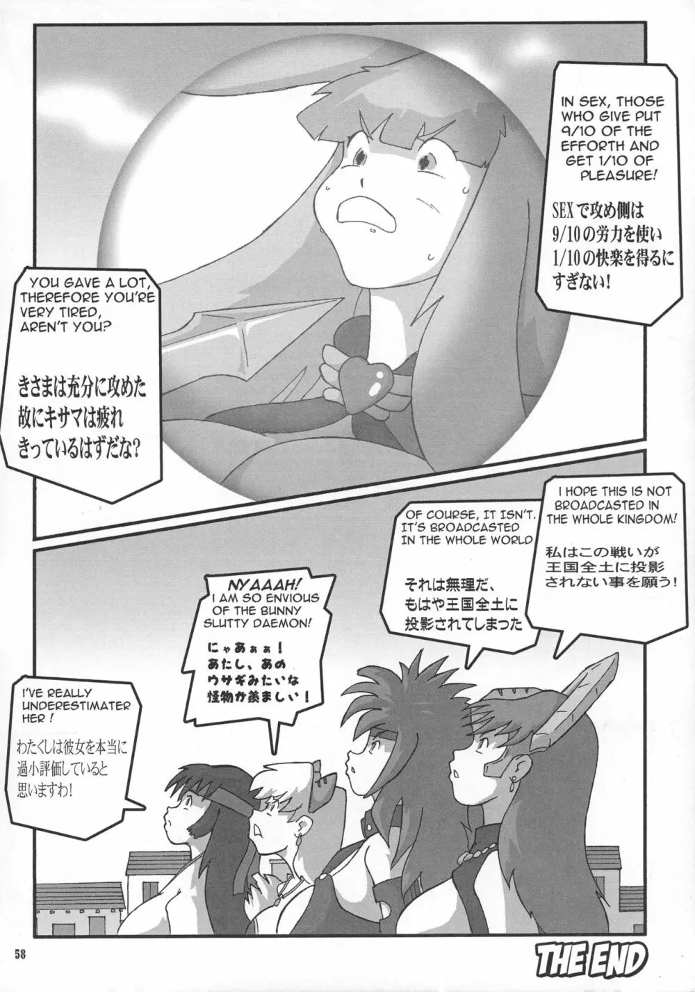 真 反重力 XX - page58