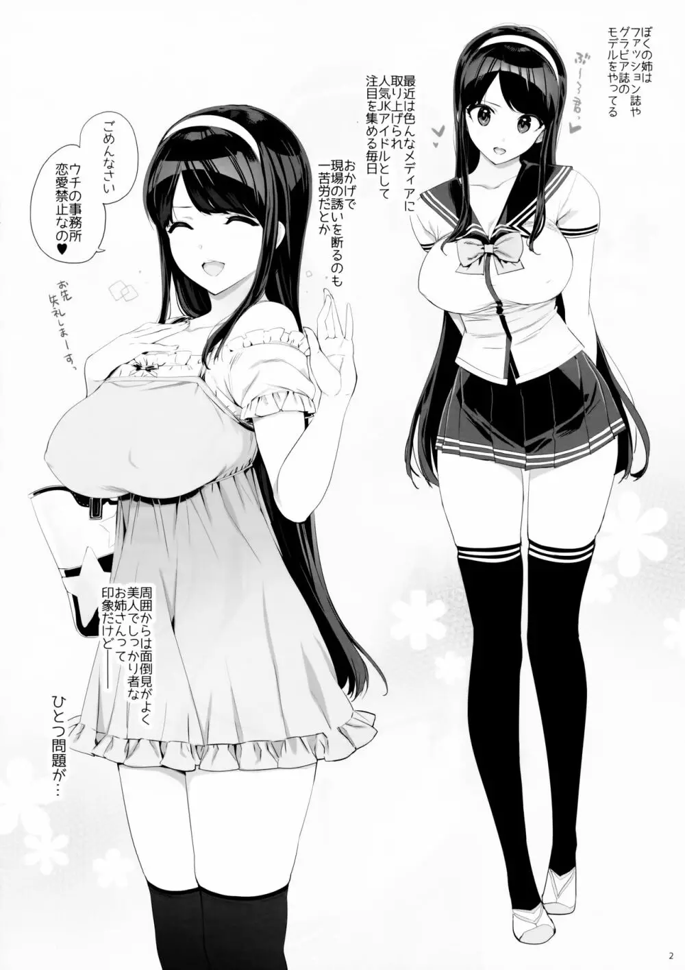 たくじ本 2017 はる - page2