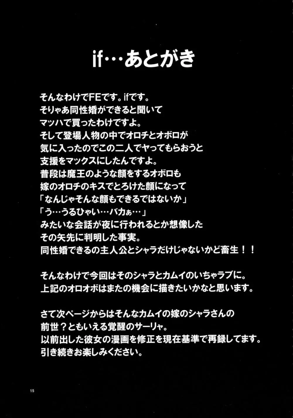 if - page15