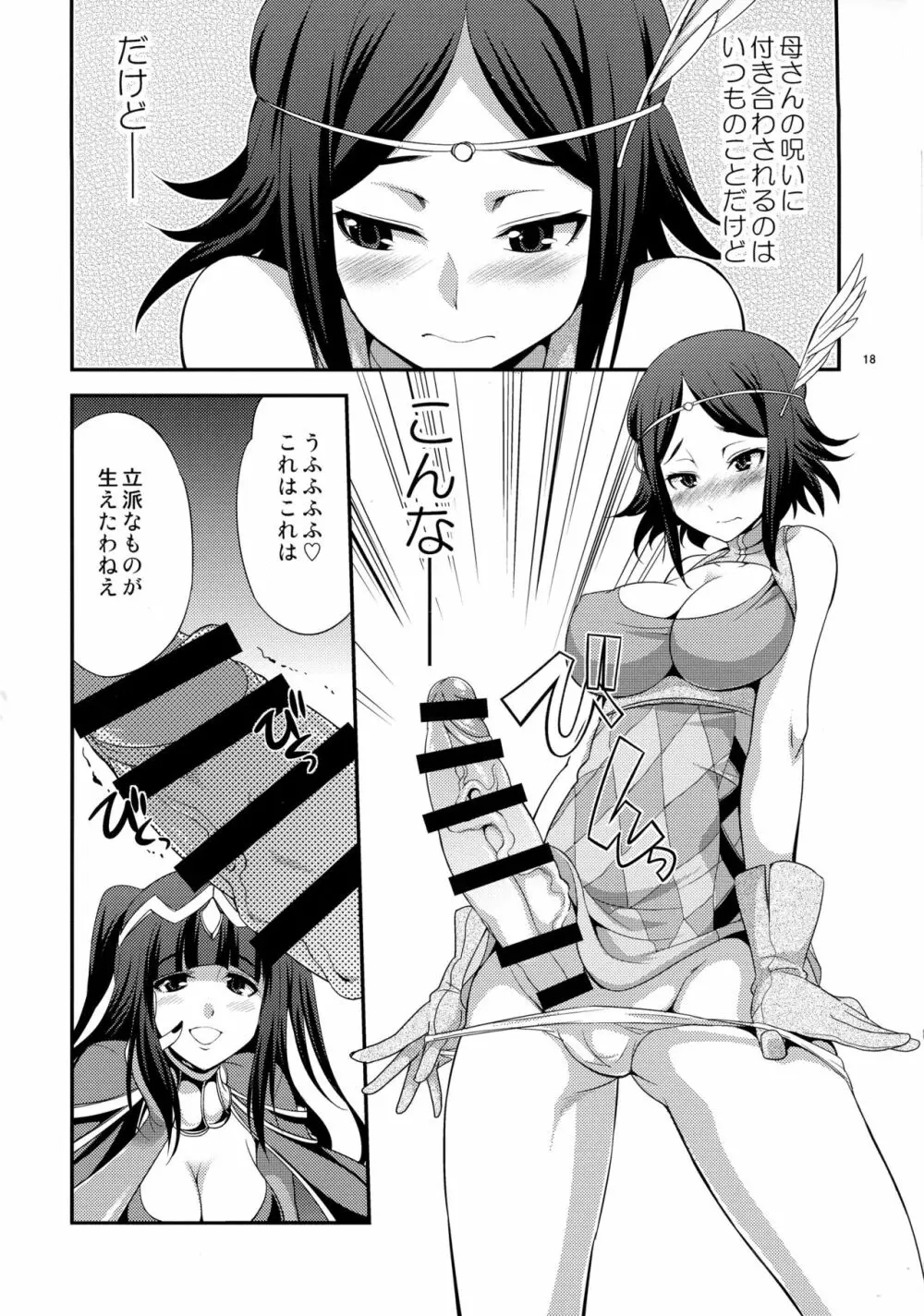 if - page18