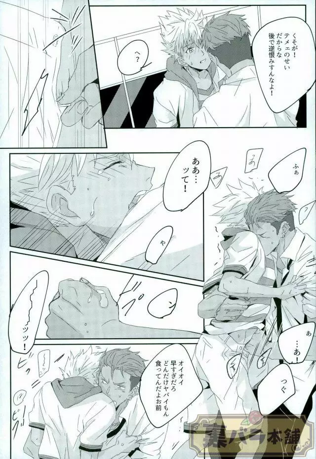 stardust in the green box - page14