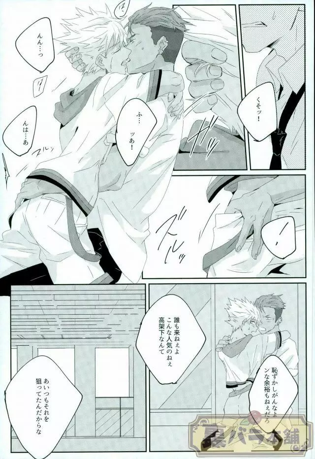 stardust in the green box - page18