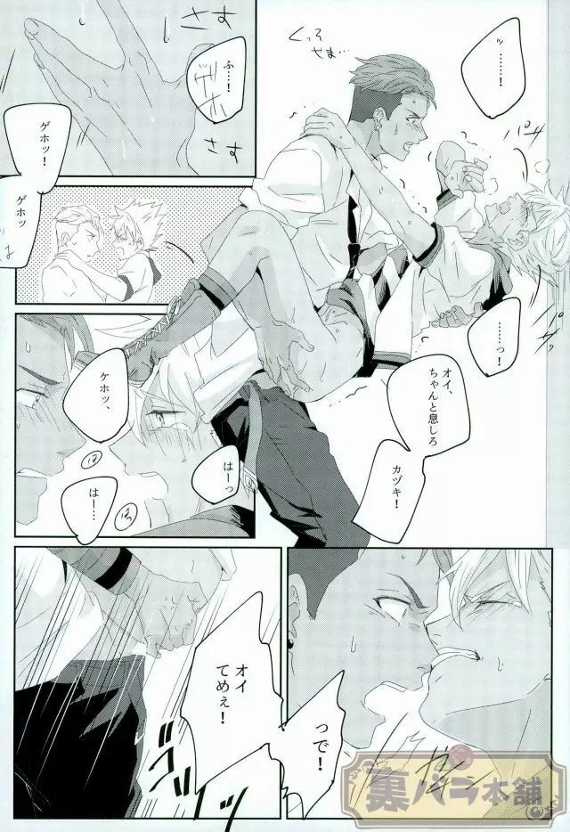stardust in the green box - page23