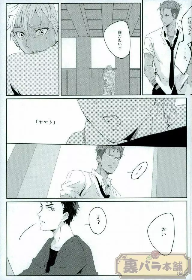 stardust in the green box - page8