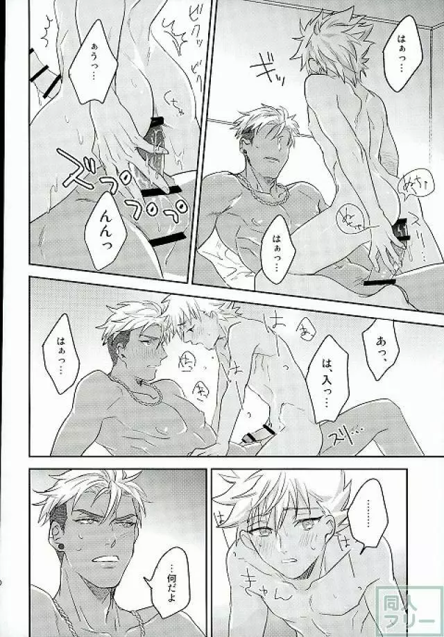 Hold me hard & mellow - page19