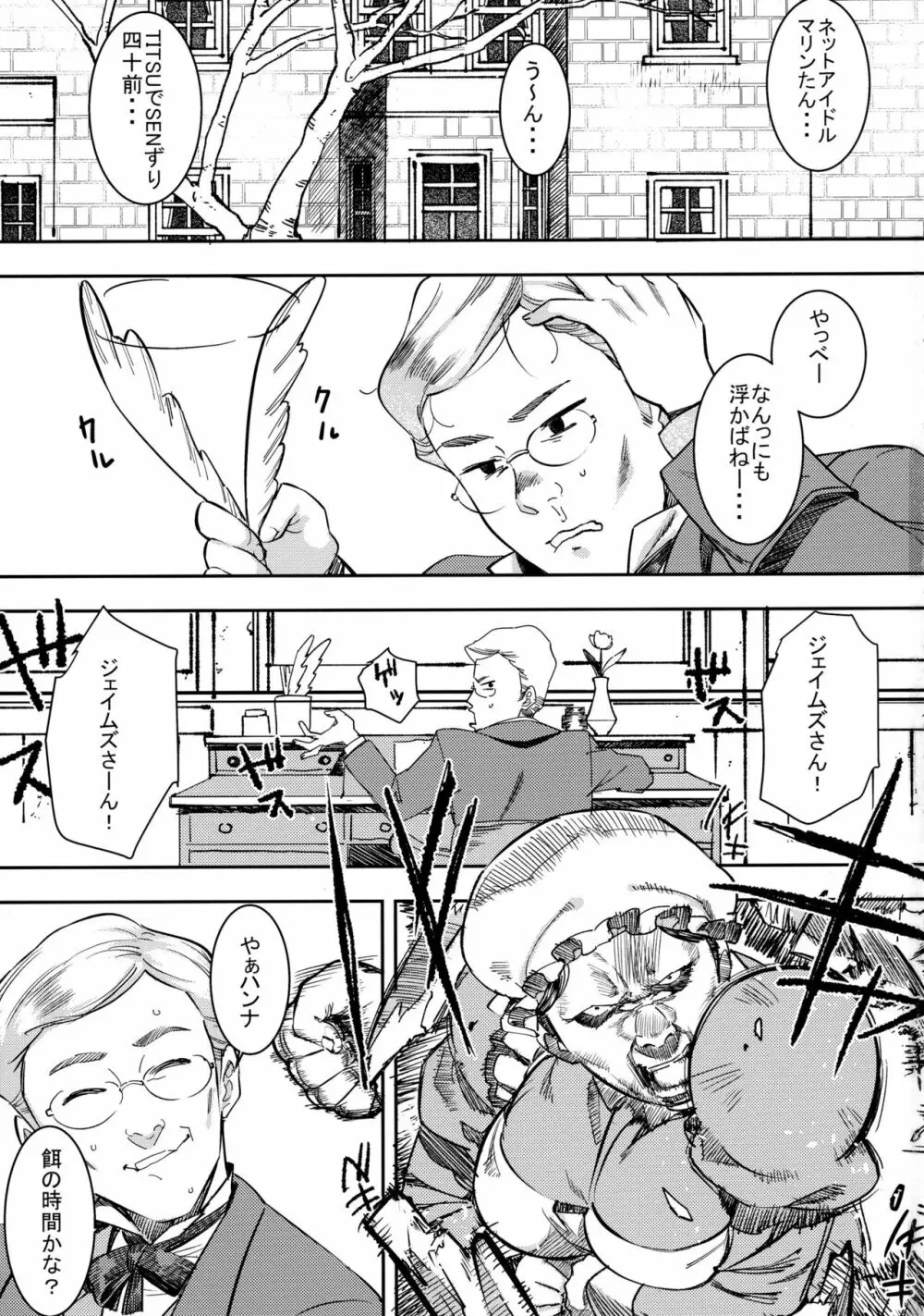 元祖!褐色こくまろ噴乳メイド!!! - page3