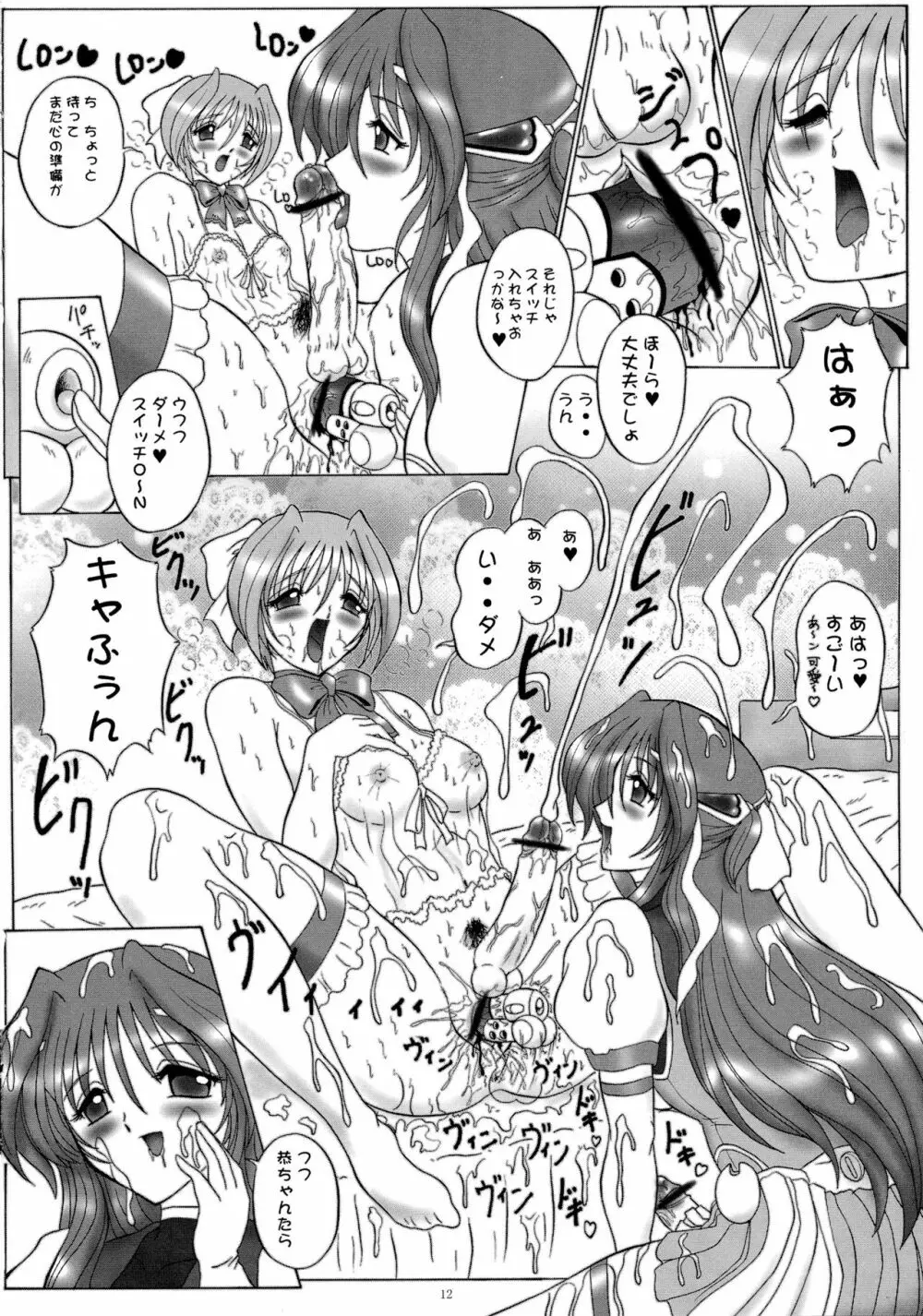 dokidoki Angel - page12