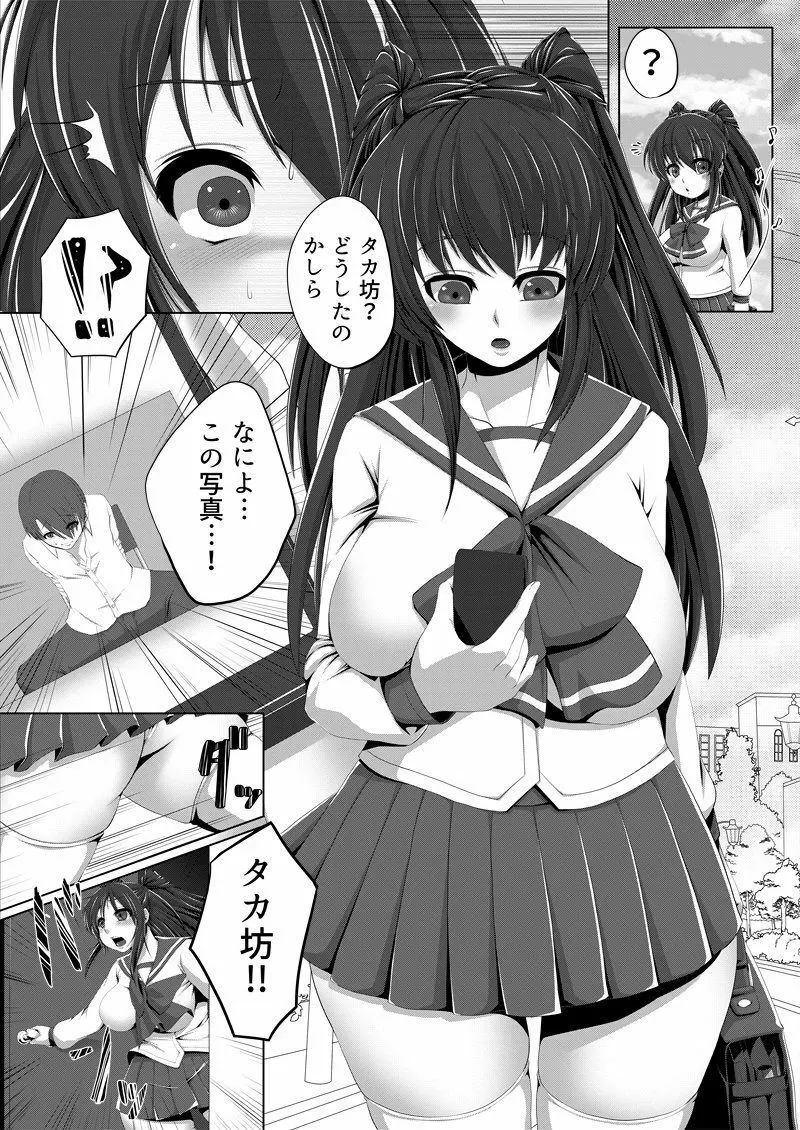 風船浣腸膨腹 タ○姉&タ○坊編 - page2