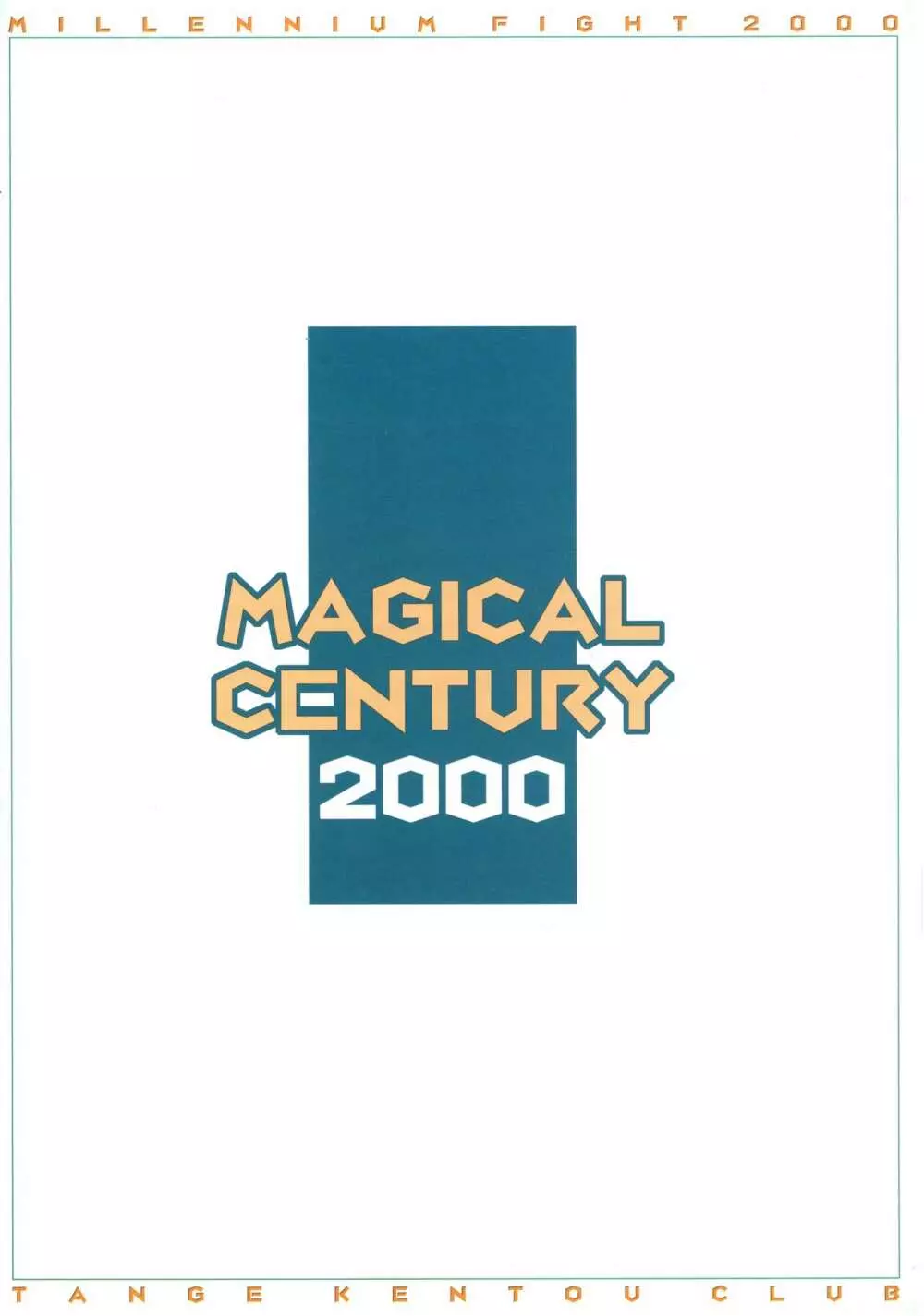 MAGICAL CENTURY - page2