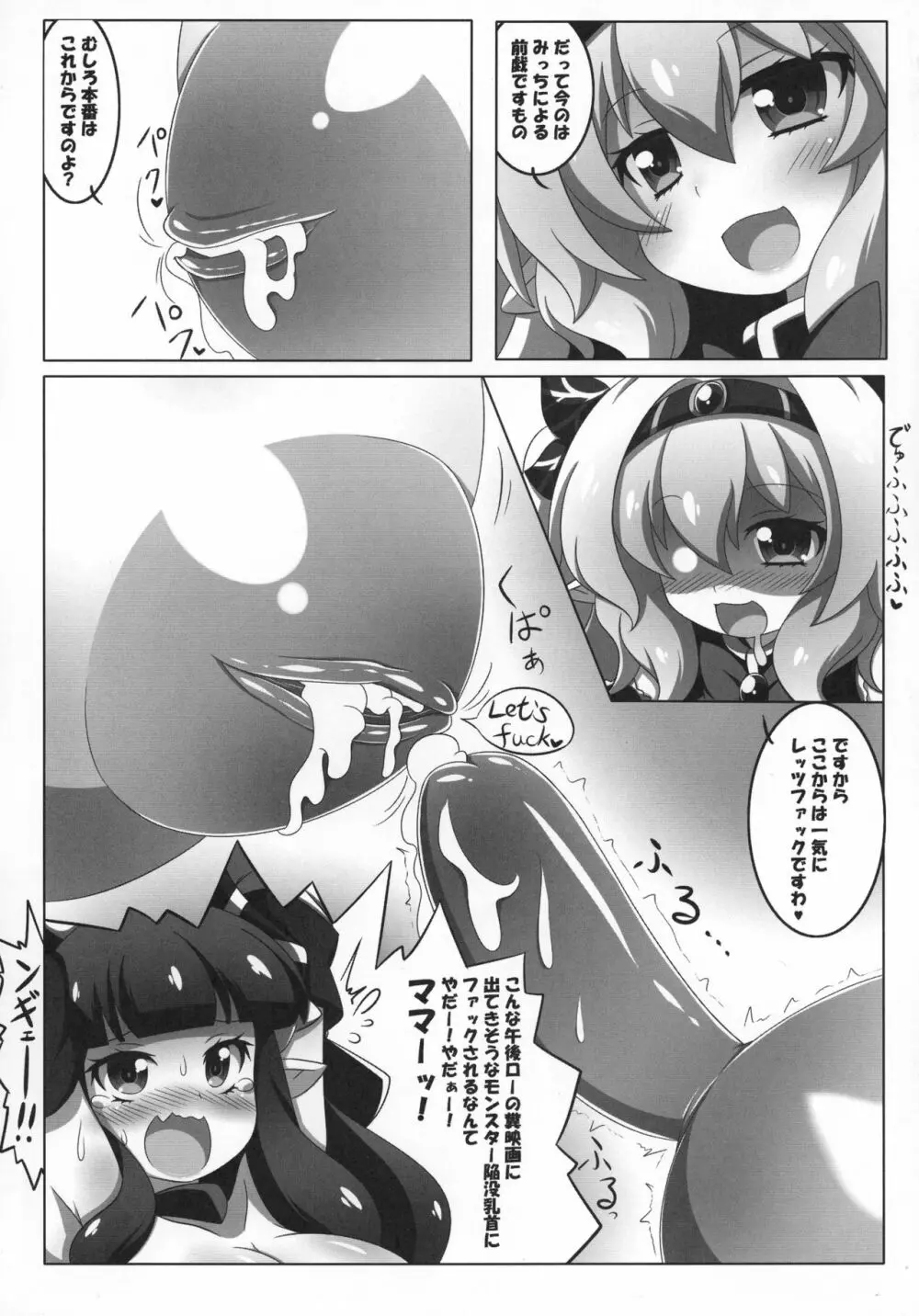 凸凹乳首っくす - page17