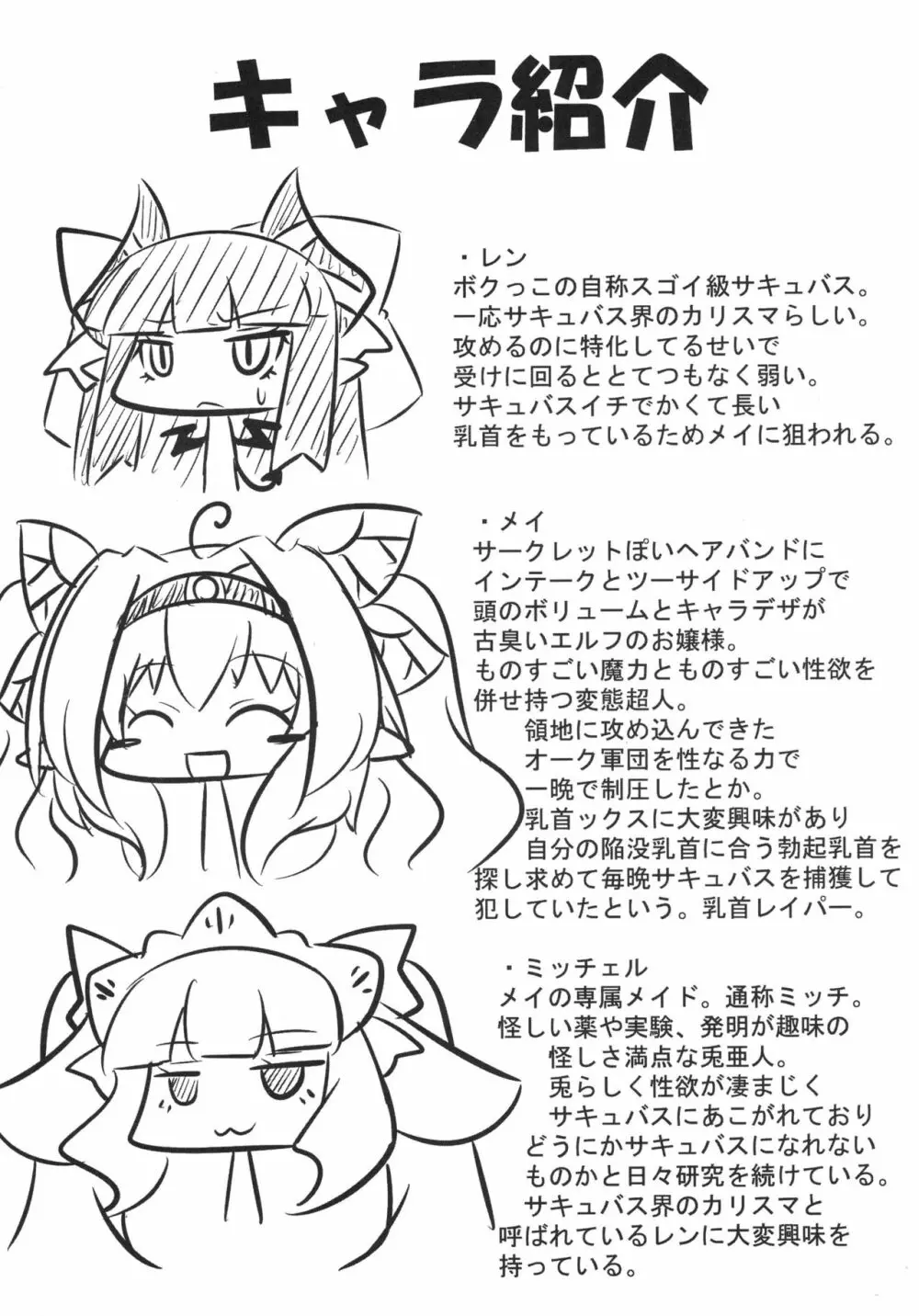 凸凹乳首っくす - page5