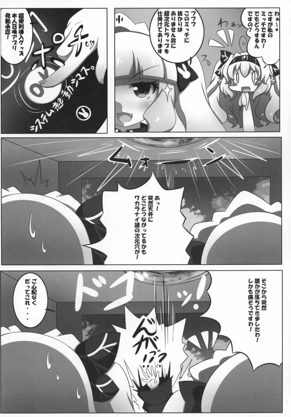 凸凹乳首っくす - page7