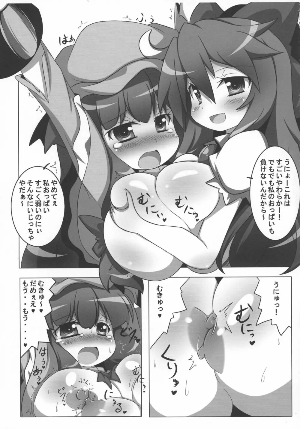 さとりとペットと下の世話 - page11