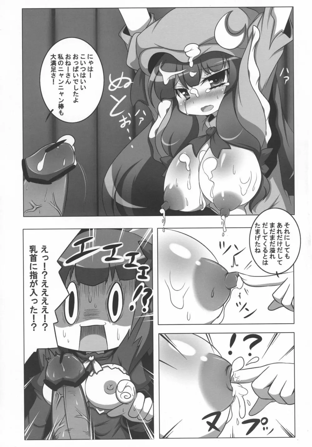 さとりとペットと下の世話 - page17