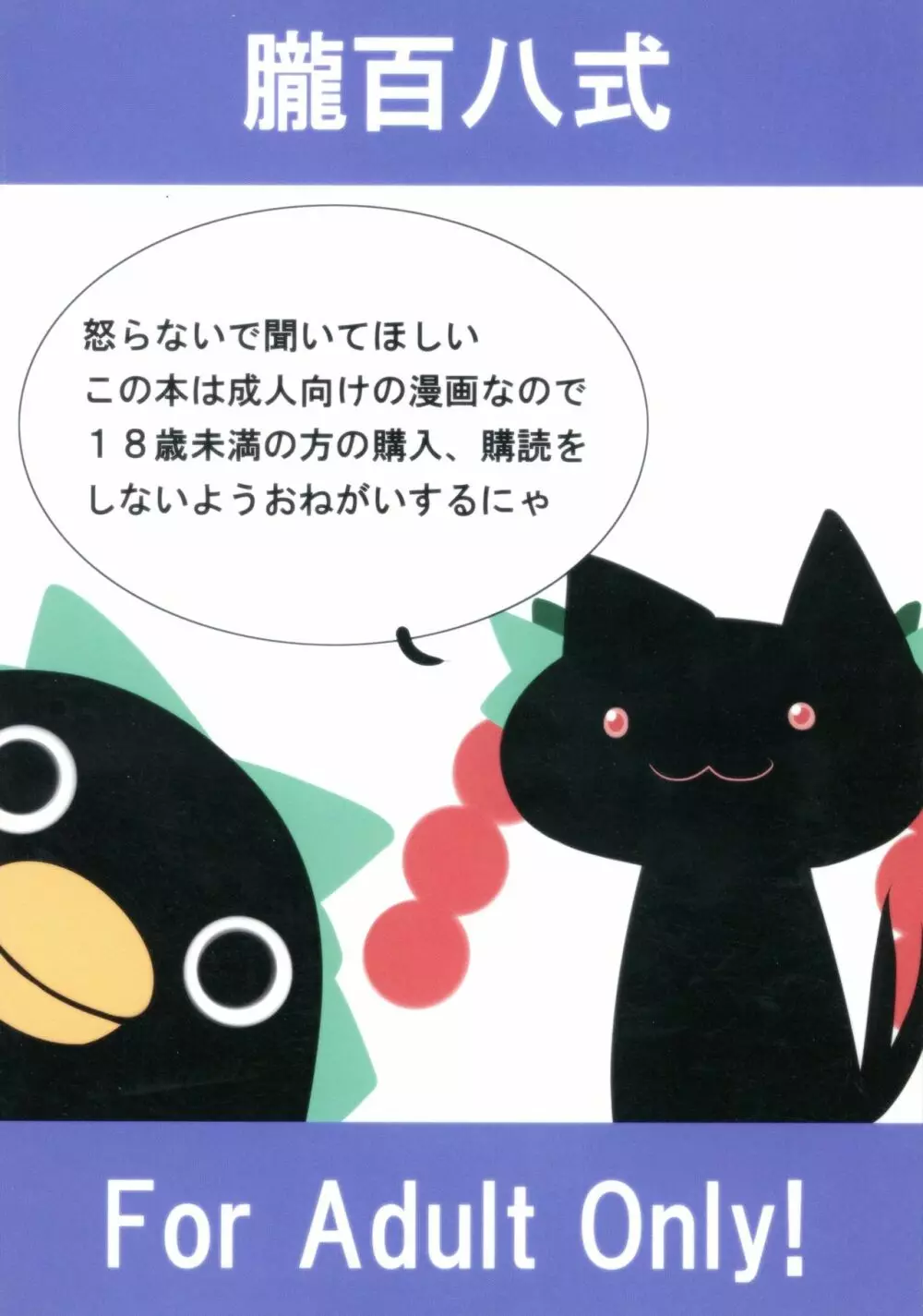 さとりとペットと下の世話 - page2