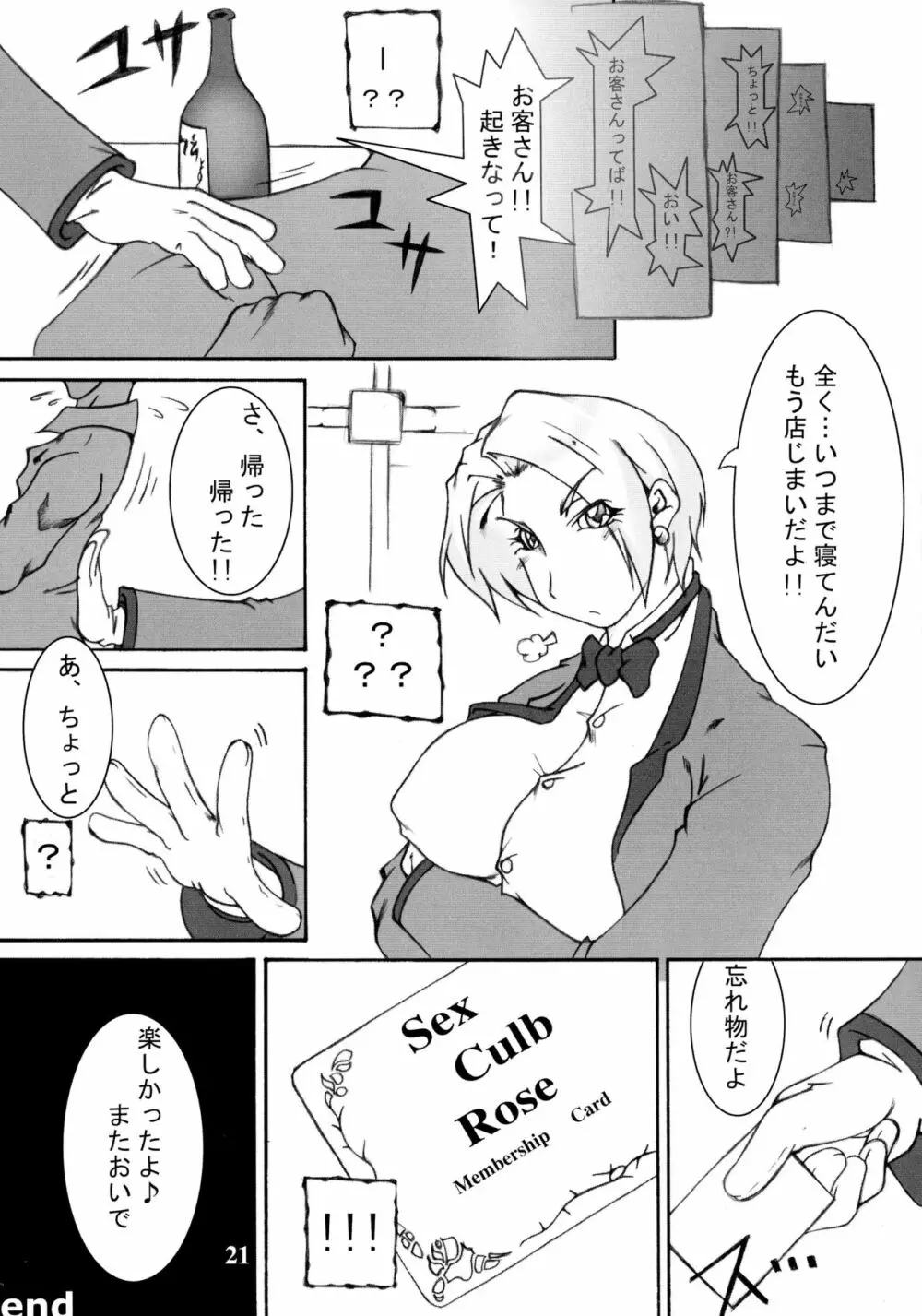 Vv ~King~ - page23