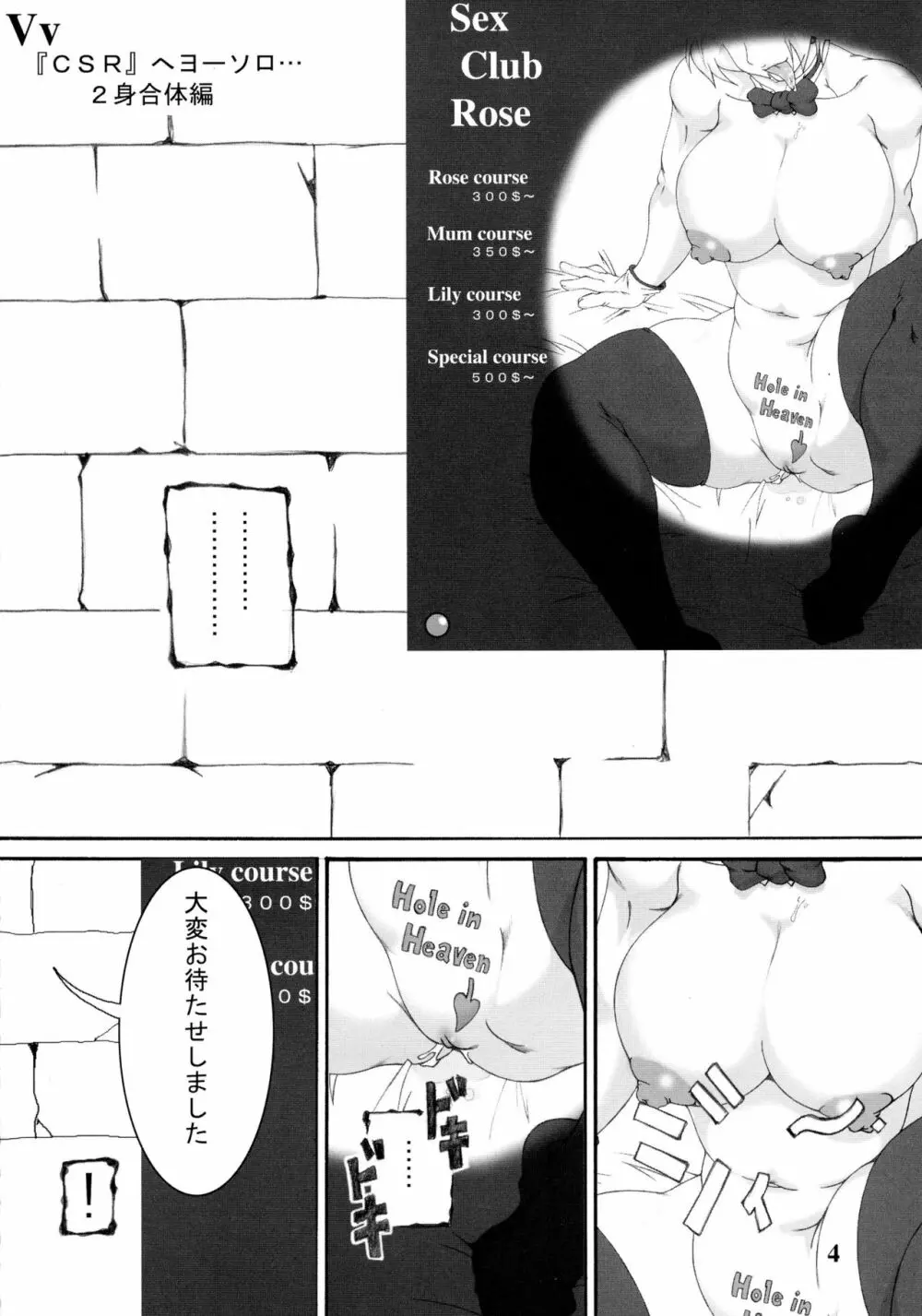 Vv ~King~ - page6