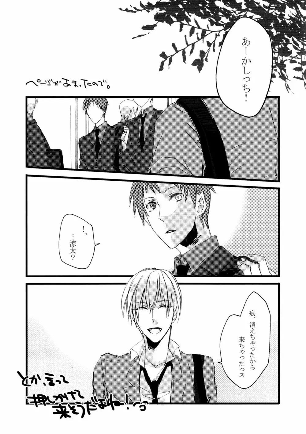 mark - page14