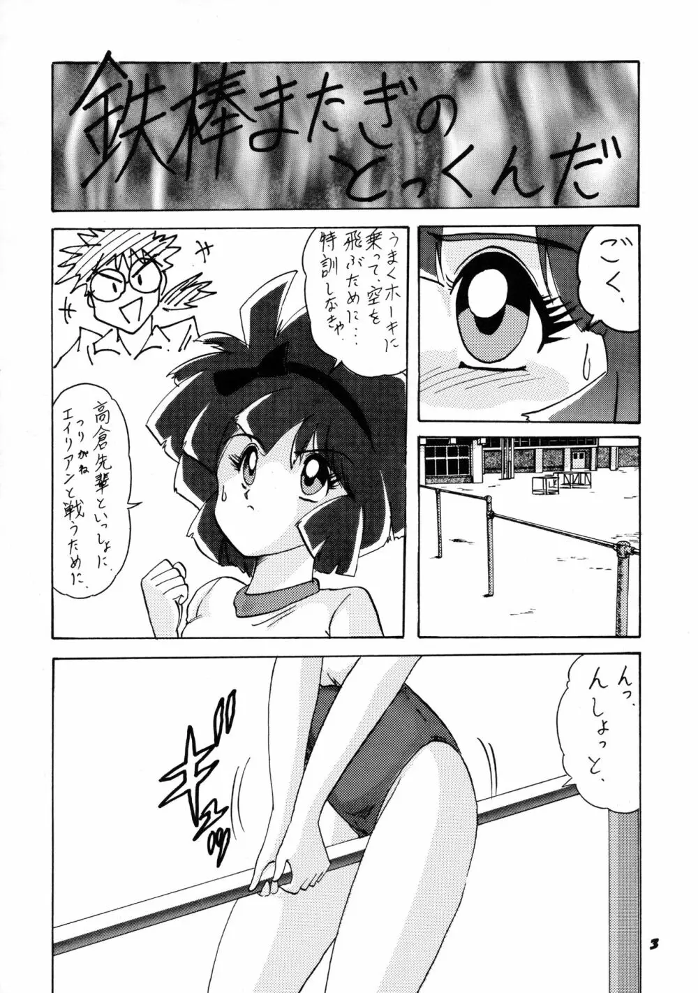 魔法使いSugi - page4