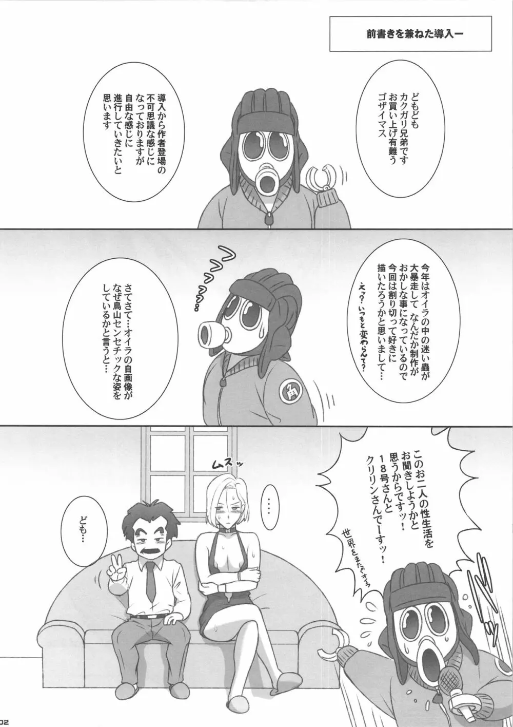 NIPPON NYAN NYAN BALL Z - page2