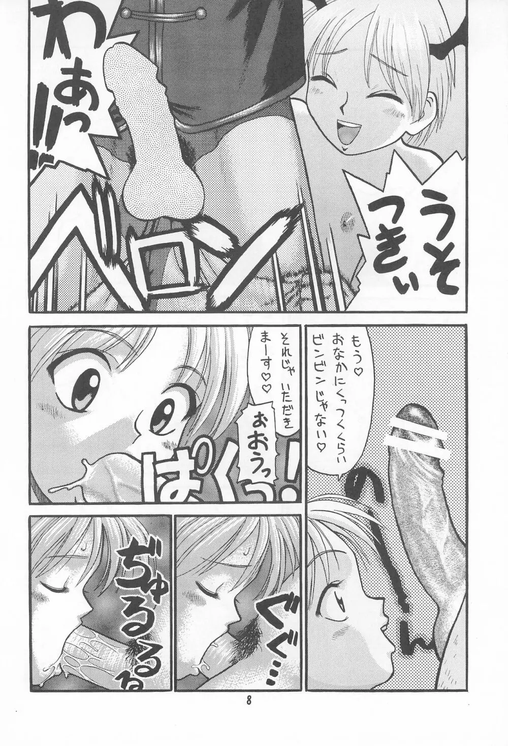 貧乳娘 Vol.3 - page10