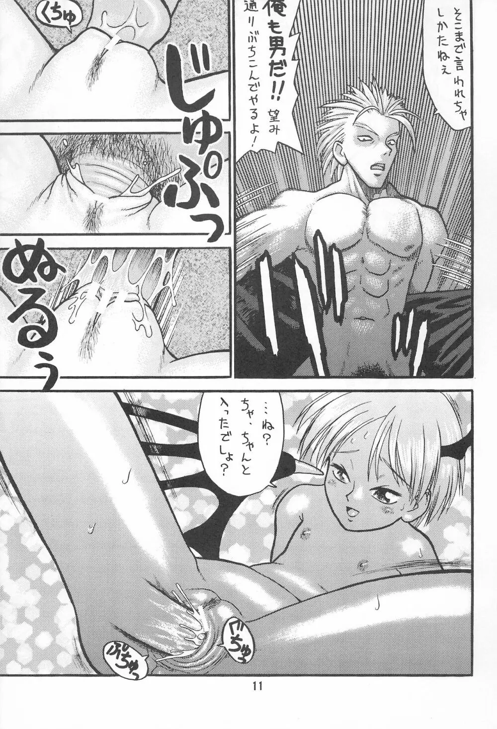 貧乳娘 Vol.3 - page13