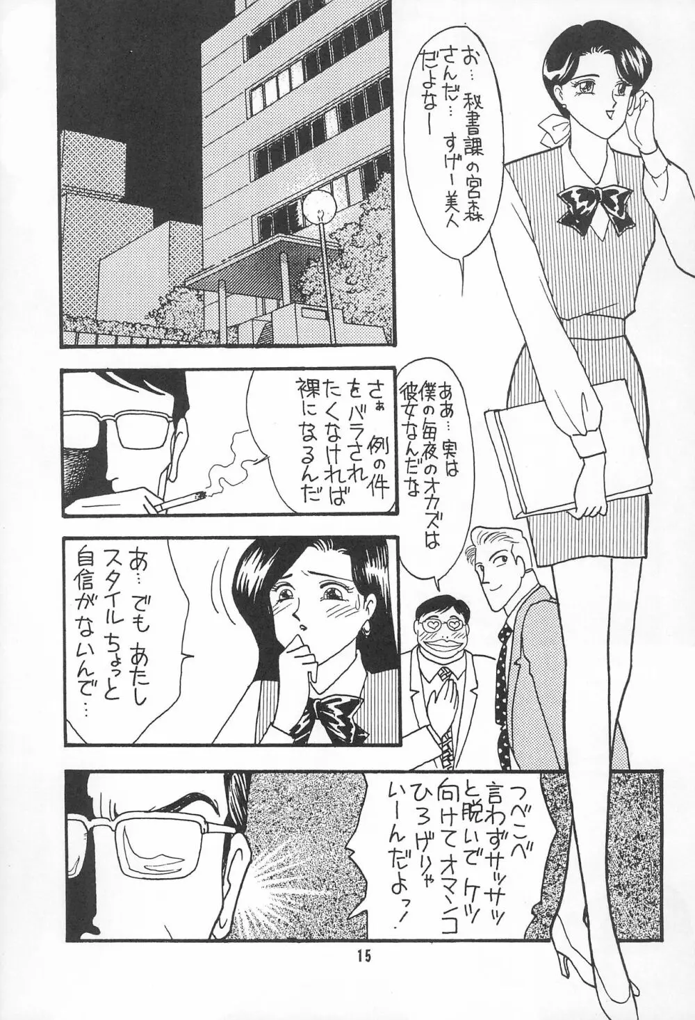 貧乳娘 Vol.3 - page17