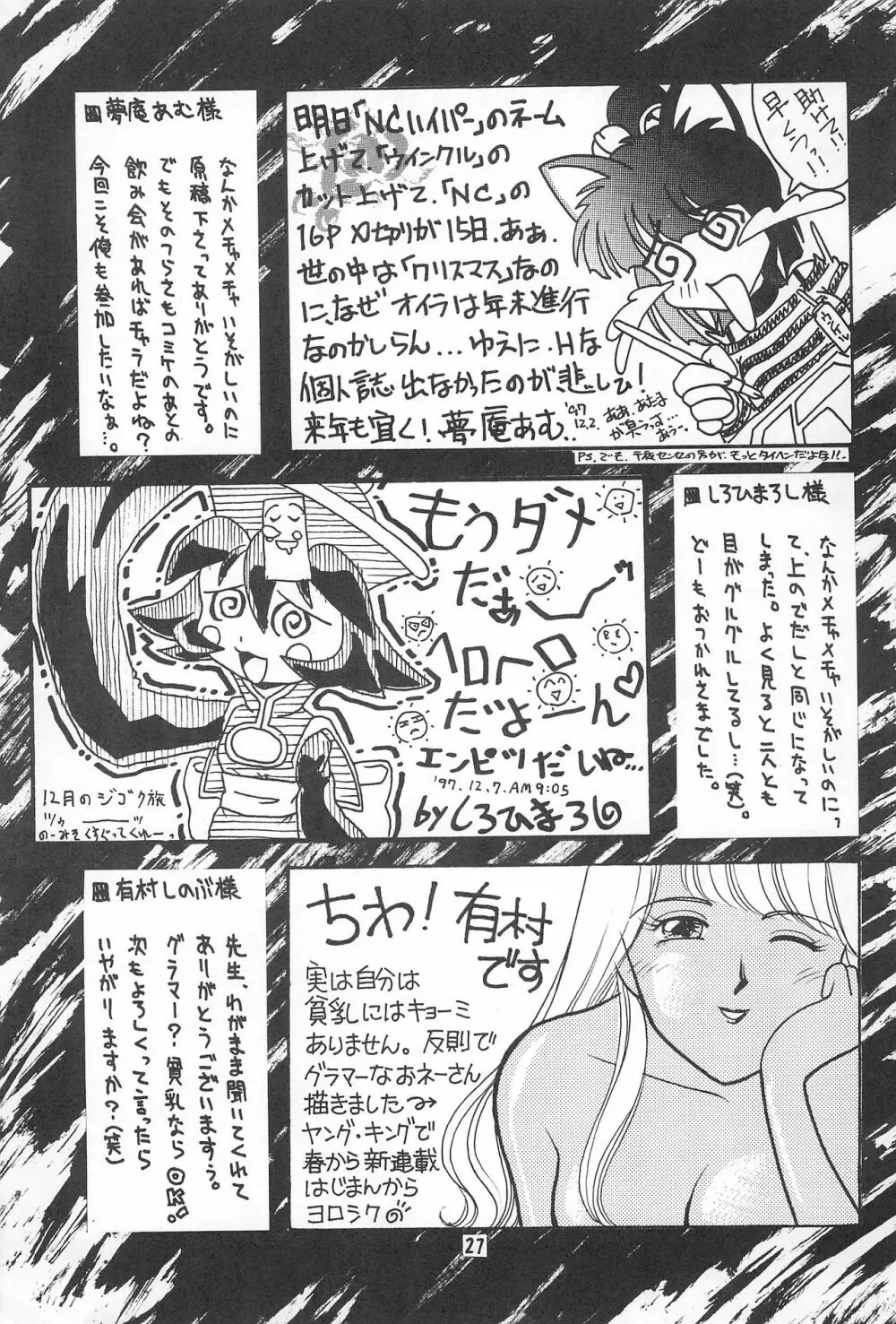 貧乳娘 Vol.3 - page29