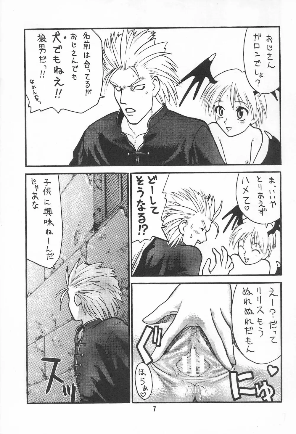 貧乳娘 Vol.3 - page9